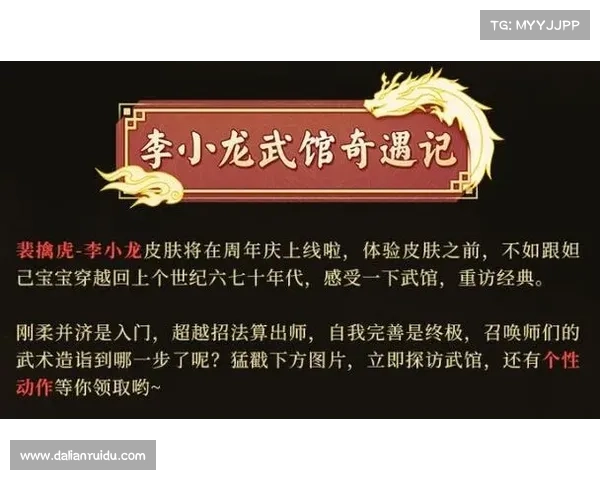如何在王者荣耀中设置李小龙语音包的详细步骤和操作指南