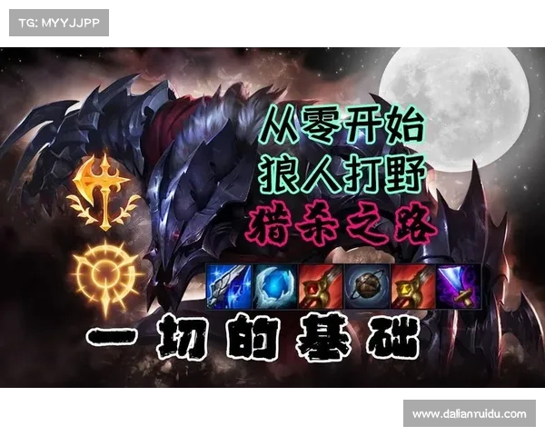 从零开始掌握暗流之主的最佳出装与战术攻略全面解析