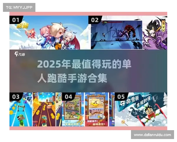 提升天天跑酷高分的五大秘诀，轻松突破极限享受成就感爆棚